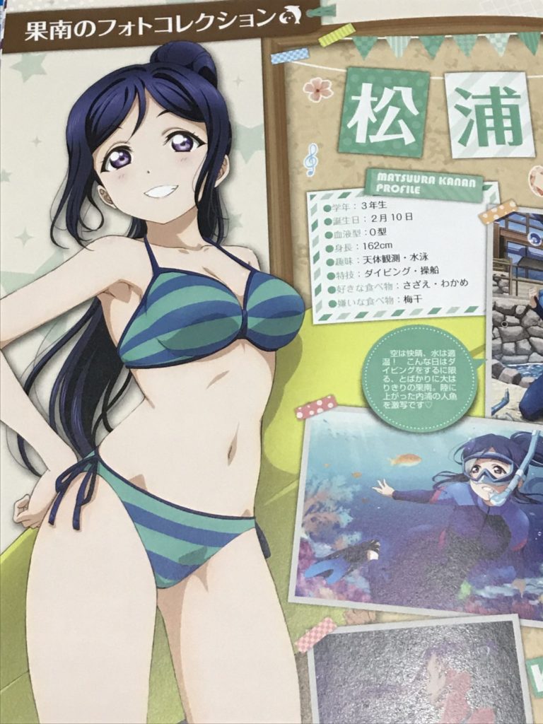 ラブライブ！サンシャイン！！電撃 クリアファイル マガジン 水着 3種