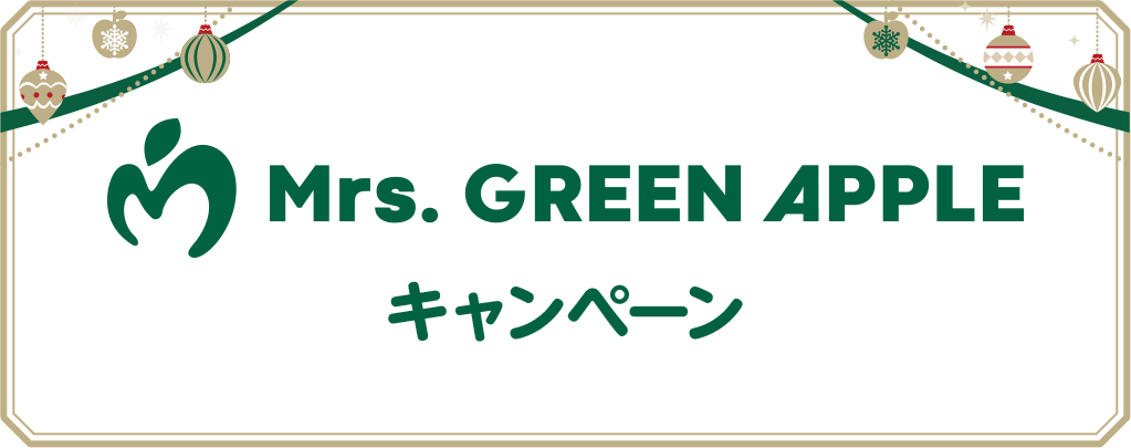 Mrs. GREEN APPLE ポーチ3点セット ローソンキャンペーン レア Mrs