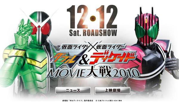 仮面ライダー ディケイド W フォーゼ 仮面ライダーディケイド 仮面