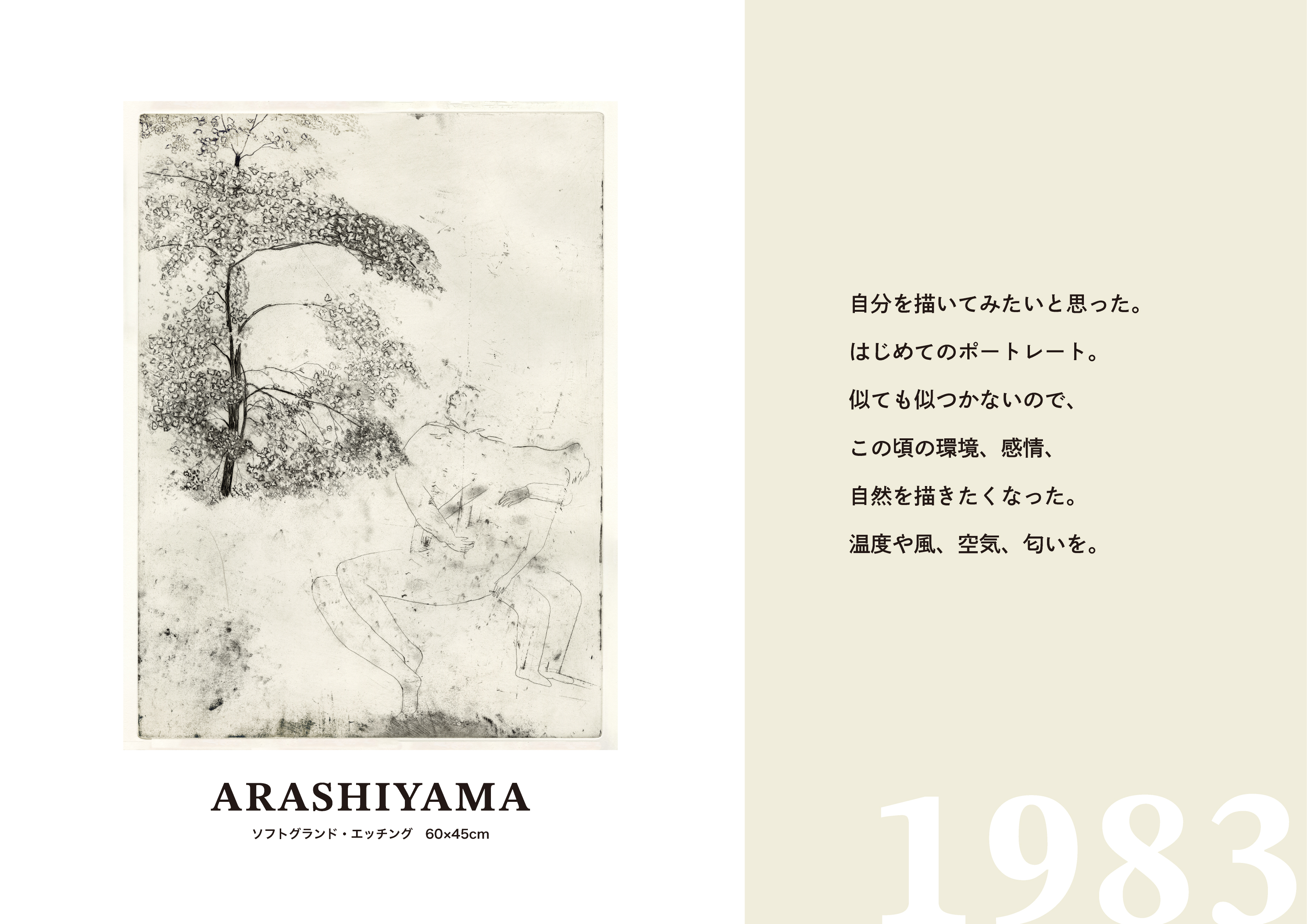 山本容子サイン入りサーカス 【公式通販】