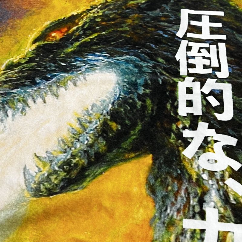 ゴジラ｜名入れバースタオル｜Lサイズ｜今治製｜カンバン｜バースVer