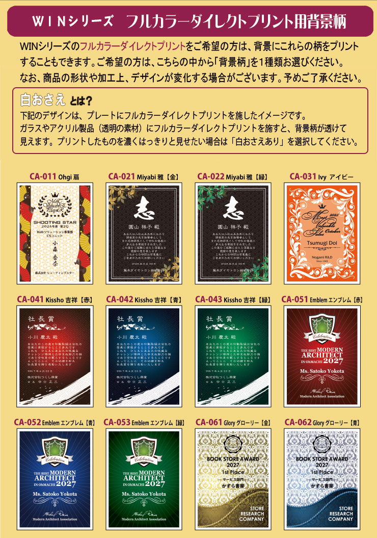 プレート皿表彰盾 AK-1658 トロフィー、表彰盾販売なら【ルナ