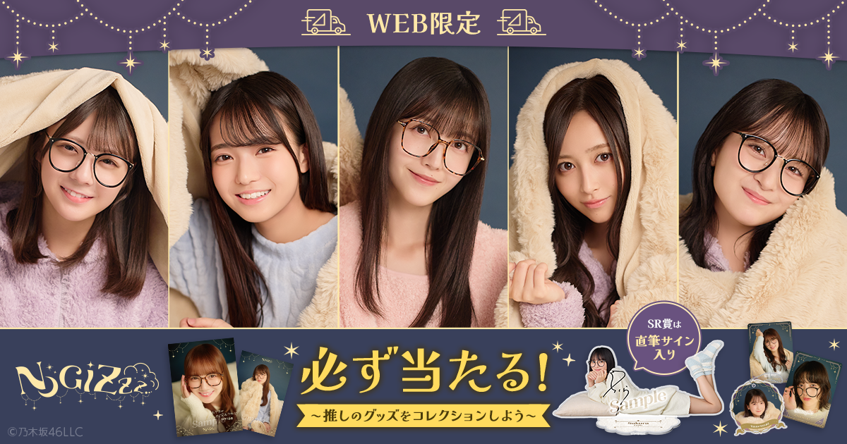 乃木坂46 五百城茉央 のぎBOX 大人女子 S賞サイン入りアクリルスタンド