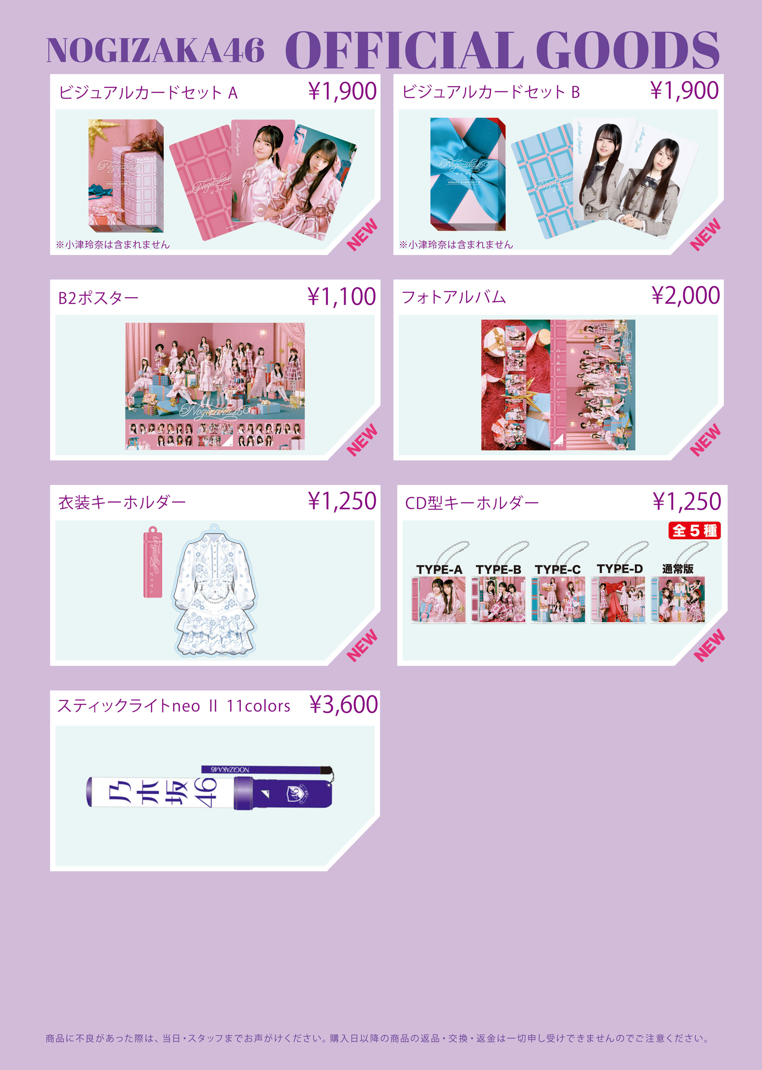 オフィシャルグッズ販売のお知らせ】40thSG「ビリヤニ」発売記念