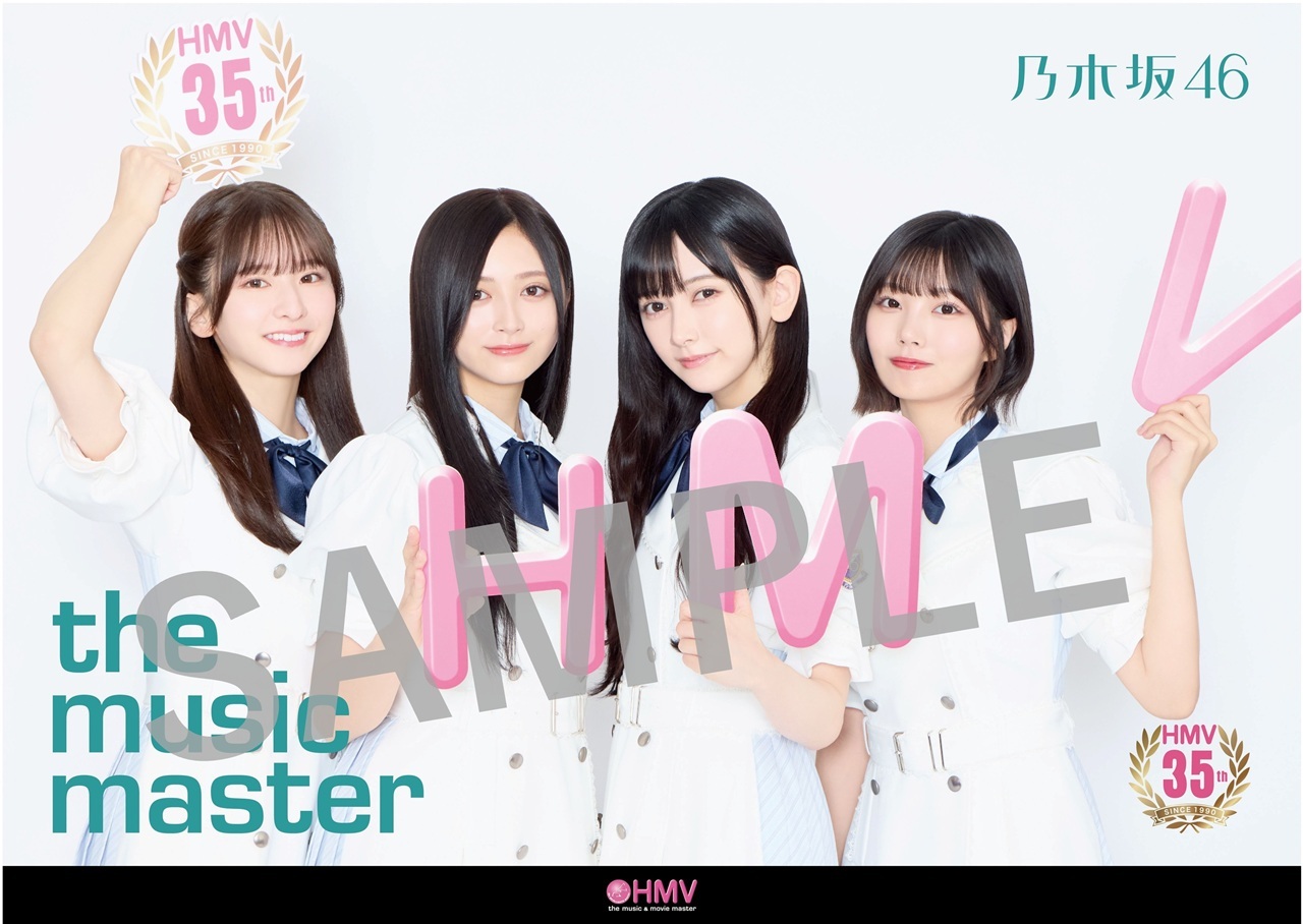 乃木坂46 増田三莉音Same numbers 直筆サイン入り 会場限定ポスター