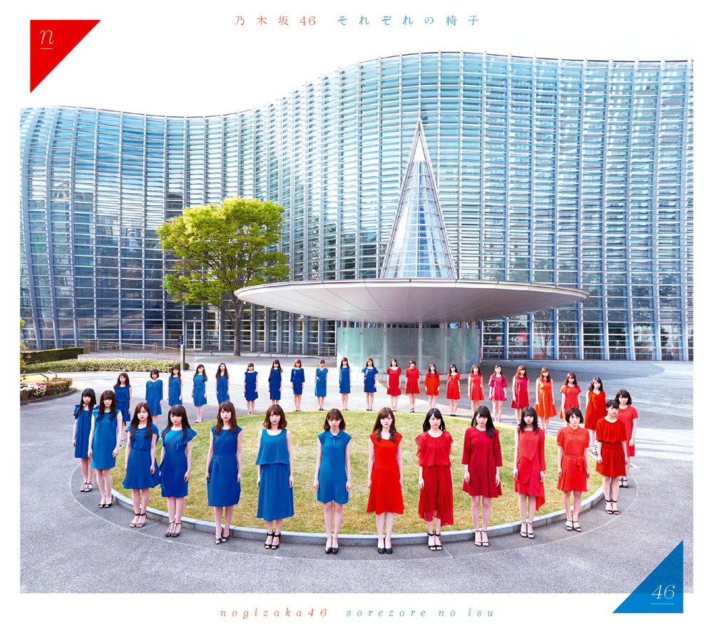 乃木坂46それぞれの椅子メンバー全員直筆サイン入りポスター 全員直筆