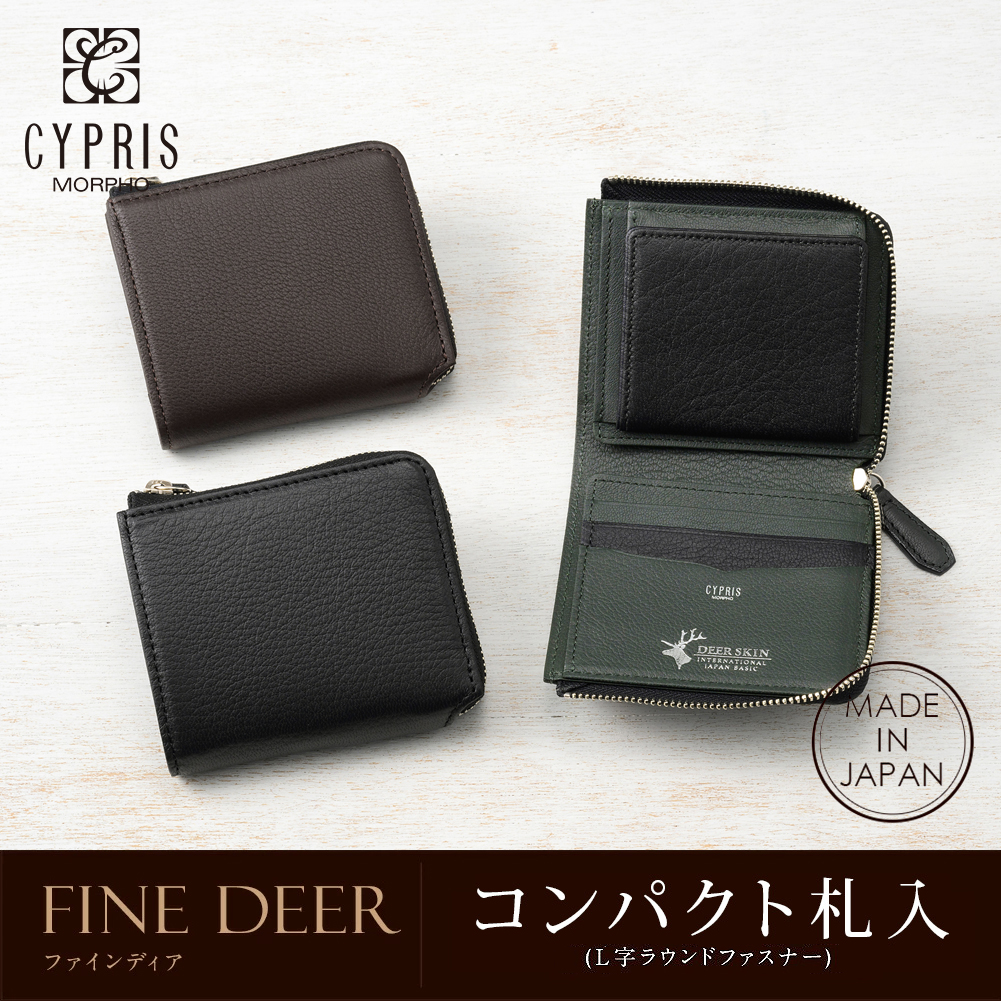 キプリス】コンパクト札入(L字ラウンドファスナー)□ファインディア