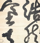 品川弥二郎/Web書画ミュージアム