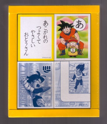 ショウワノート ○3倍あそべる○かるた ドラゴンボールZ 668270004