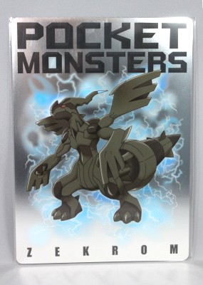 ショウワノート メタル下敷き（B柄）～レシラム・ゼクロムシリーズ