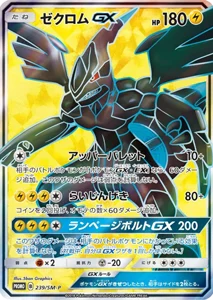 psa10)レシラム&ゼクロムgx】sr ポケカ K*s様 ポケモンカードゲーム
