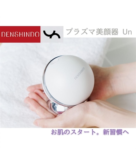 プラズマエアシャワー美顔器Un(アン) 通販【ニッセン】