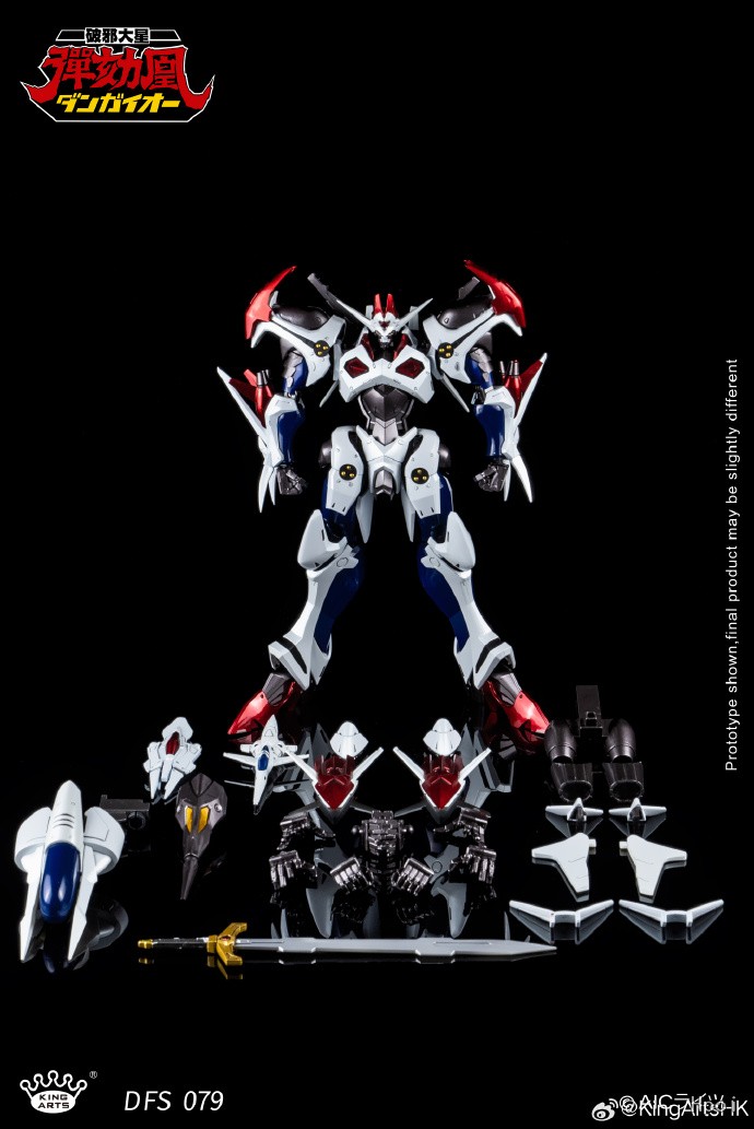 フィギュア専門店 -ソダチトイズ / King Arts 破邪大星ダンガイオー