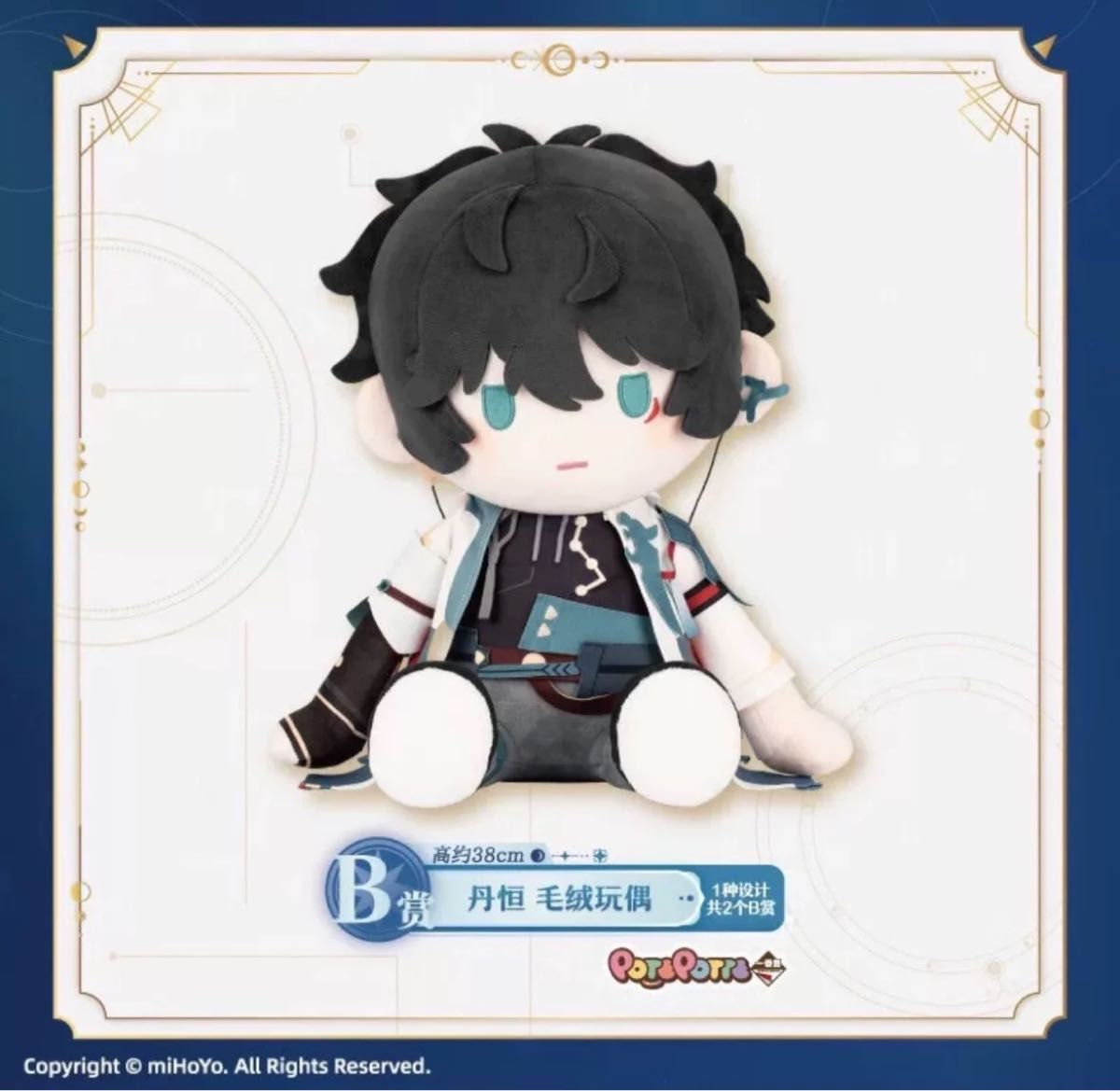 中国限定 崩壊スターレイル一番くじ B賞 丹恒・飲月 崩壊:スターレイル