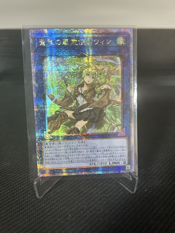 フィギュア専門店 -ソダチトイズ / 遊戯王 蒼翠の風霊使いウィン 25th