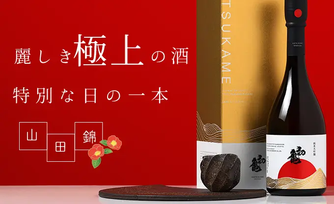 特選ギフトセット「お酒」を贈ろう,日本酒 特選ギフト の正規販売店