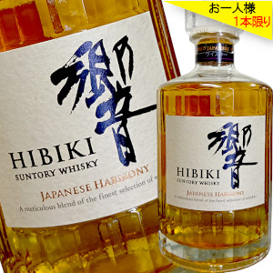 サントリー 響 JAPANESE HARMONY 43度 700ml ＜ネット専用＞箱なし