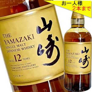 サントリーシングルモルトウイスキー山崎 12年43度700ml箱なし
