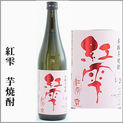 芋焼酎 かめ壺仕込貯蔵 千亀女、晴耕雨読、手造り甕仕込み 磨千貫