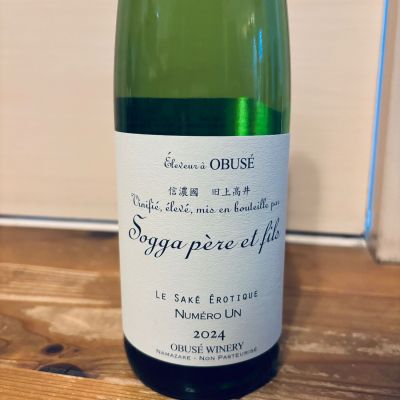 ソガペールエフィス(ソガペール エ フィス) - ページ2 | 日本酒 評価