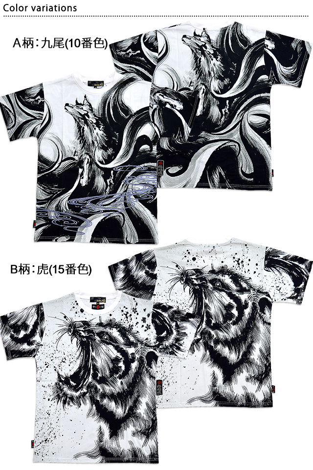 絡繰魂×中塚 墨絵昇華転写プリント半袖Tシャツ 絡繰魂 212802 和柄