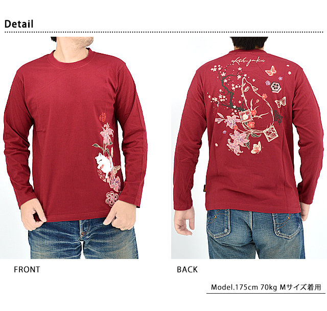 空を見上げるロングTシャツ 今昔 KJ-29173 和柄 和風 狐 きつね キツネ