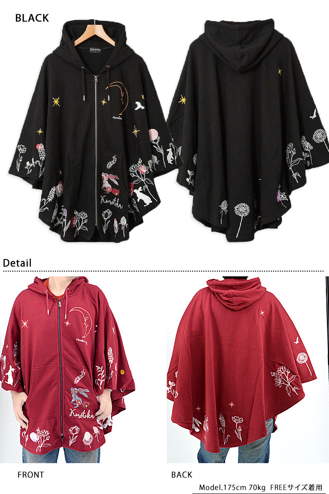 TERUプロデュース 黒船函館愚麗組 ポンチョ TERUプロデュース 黒船函館