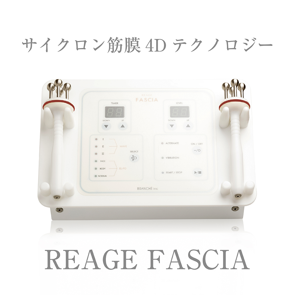 シワ・たるみ・ほうれい線ケア美容機 リアージュファシア(REAGE FASCIA