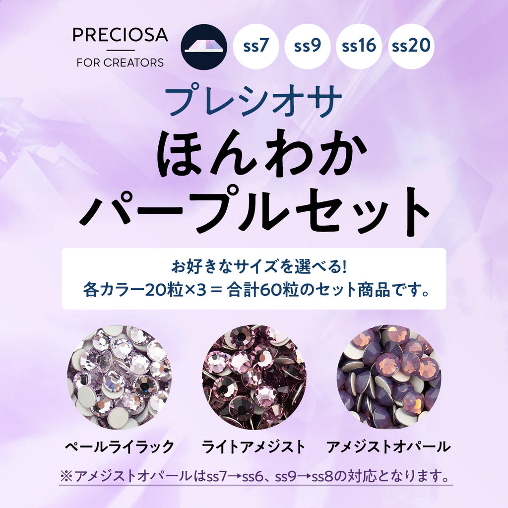 サロン専売品フレキシア セルステラボディーフルセットナノカレント