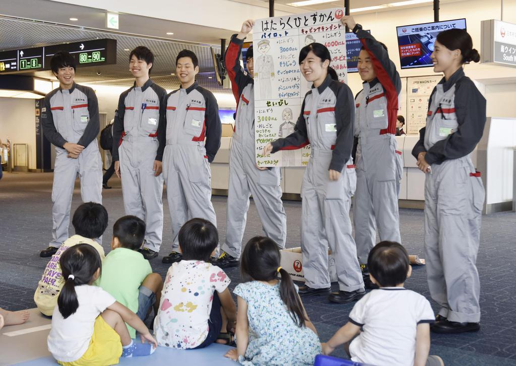 JAL 日本航空 メンテナンススタッフ ツナギ／整備士 制服 ユニフォーム