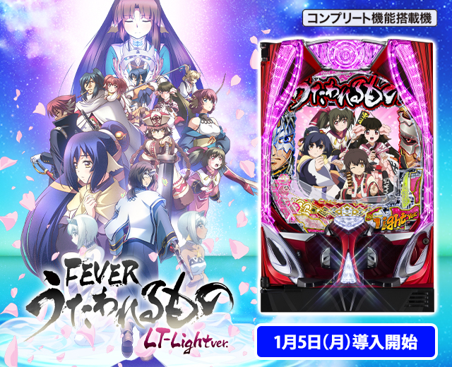 セル】SANKYO PF歌われるものZ セル】SANKYO PF歌われるものZ