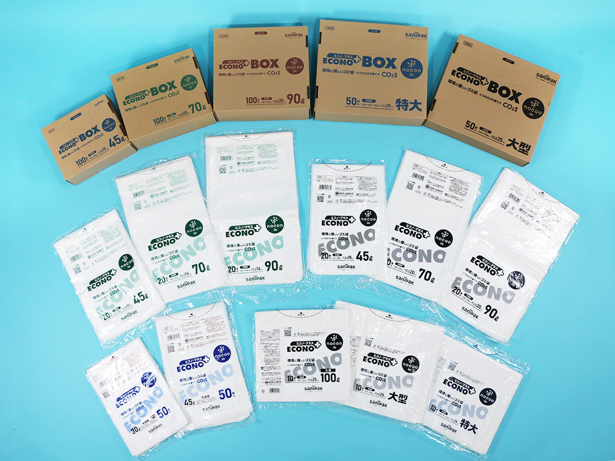 エコノプラス nocoo in(ノクーイン) BOX 特大 半透明 50枚 0.025mm