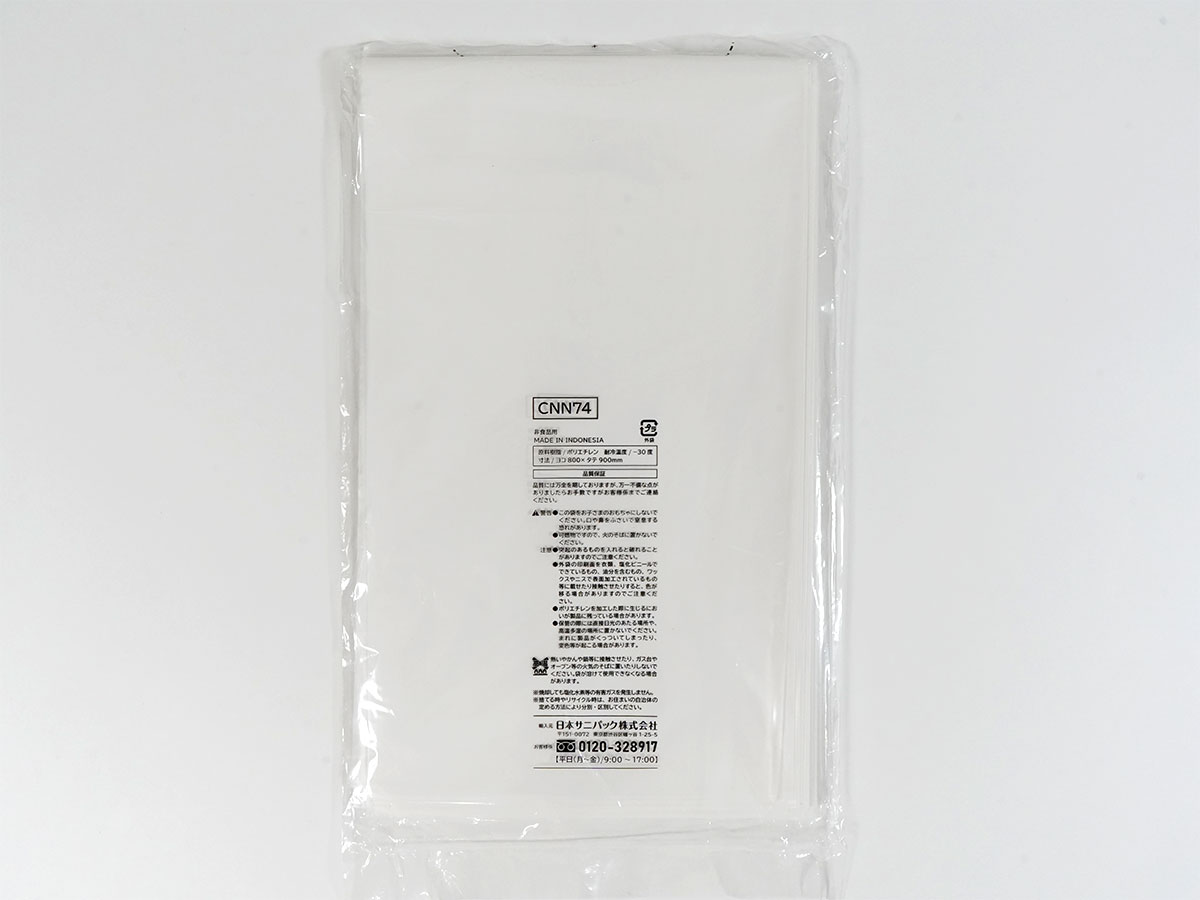 nocoo(ノクー) 業務用ポリ袋 70L 白半透明 10枚 0.040mm | サニパック