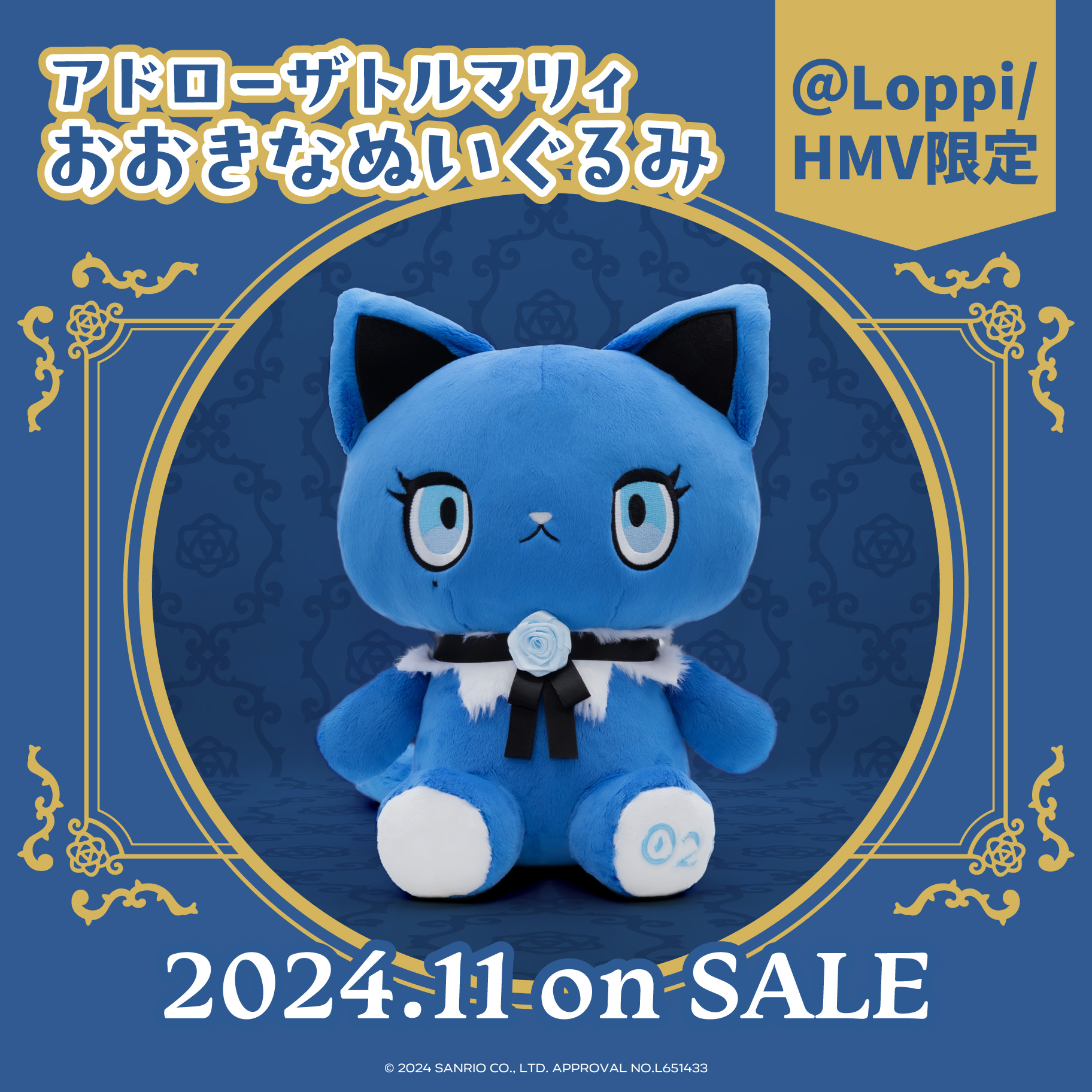 Ado マーズ会場限定 アドローザぬいぐるみ 会場限定】Ado アドローザ