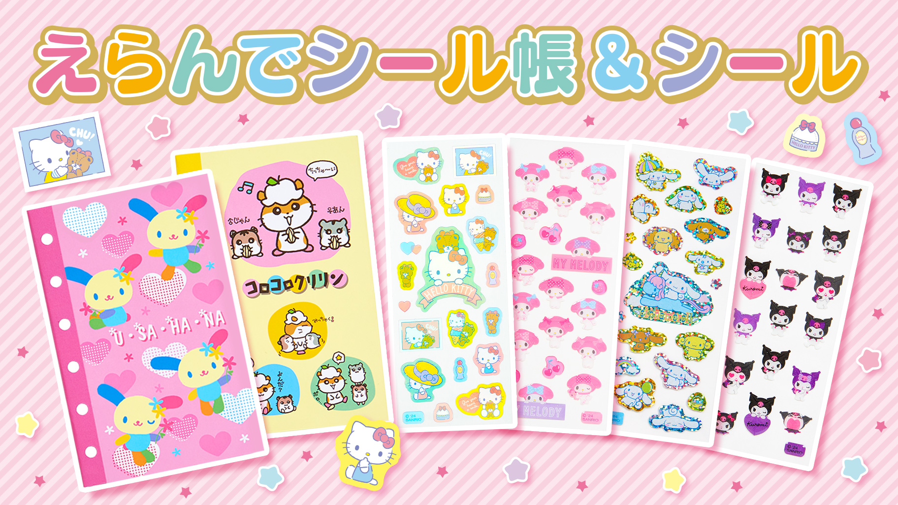 シール帳完成品 3冊セット ボンボンシール 平成 サンリオ ディズニー