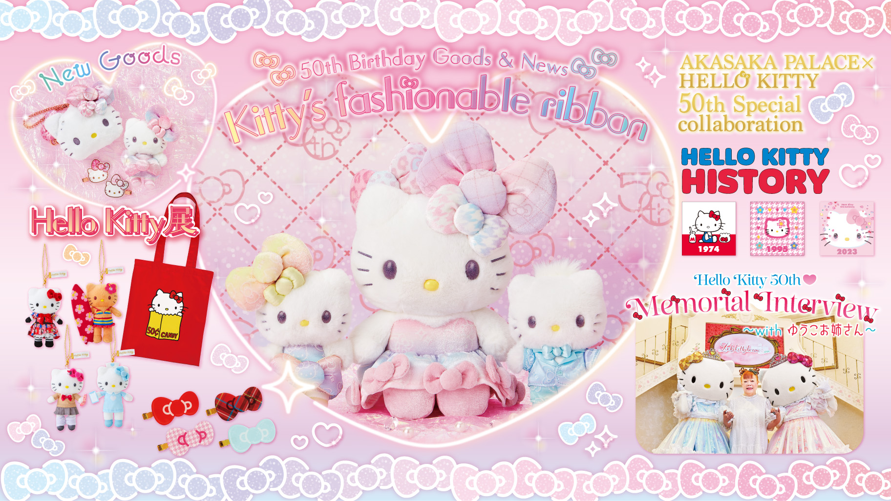 サンリオ キャラクター大集合♡置時計♡ハローキティ＆11