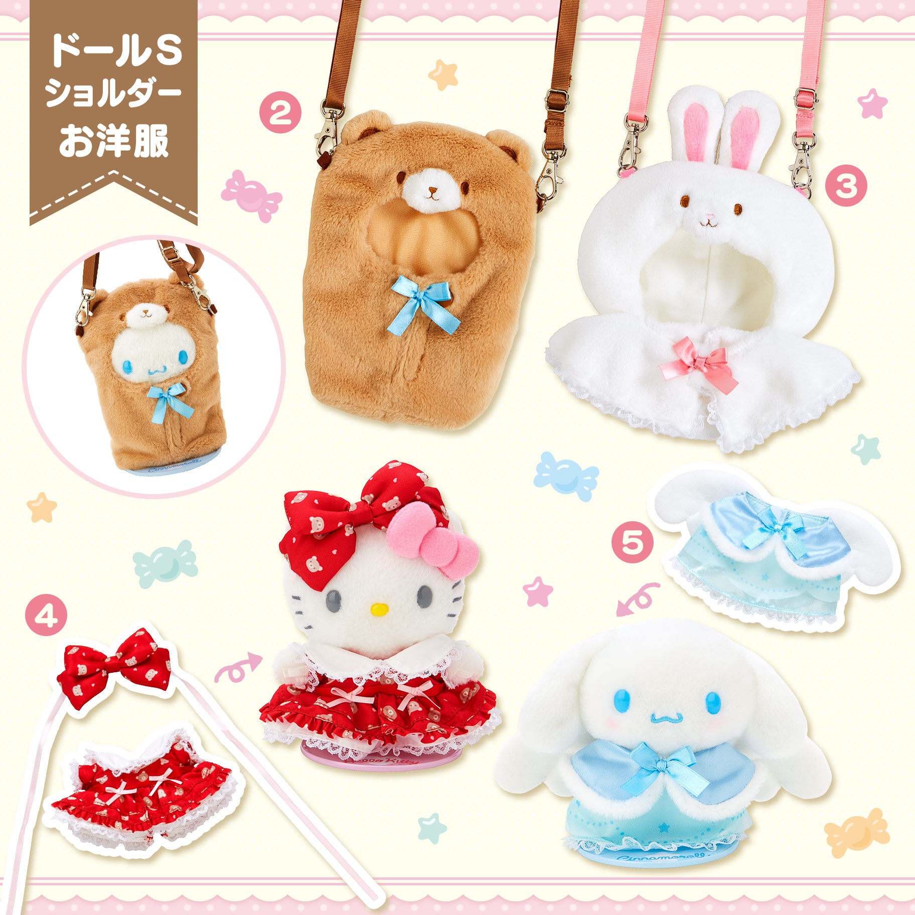 ぴたっとふれんず｜サンリオ