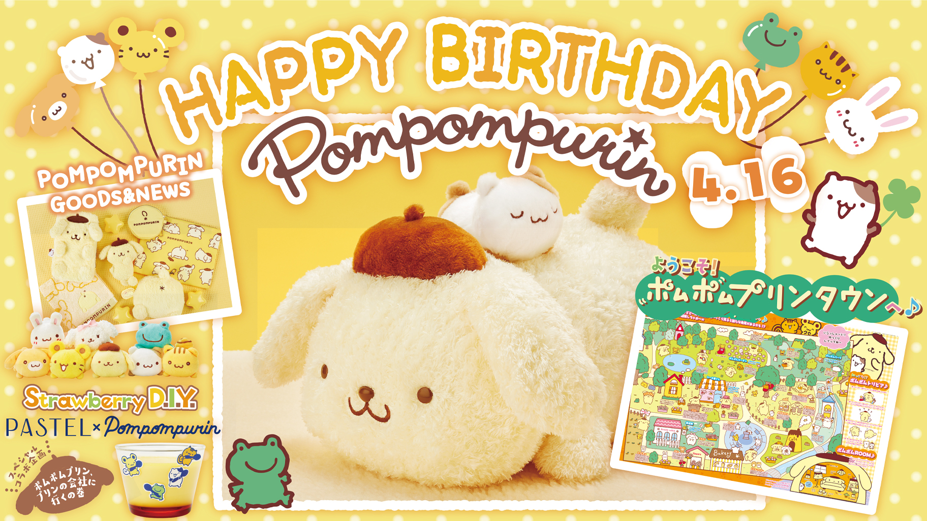 ポムポムプリン キャラクターバースデーお祝いセット いちご新聞