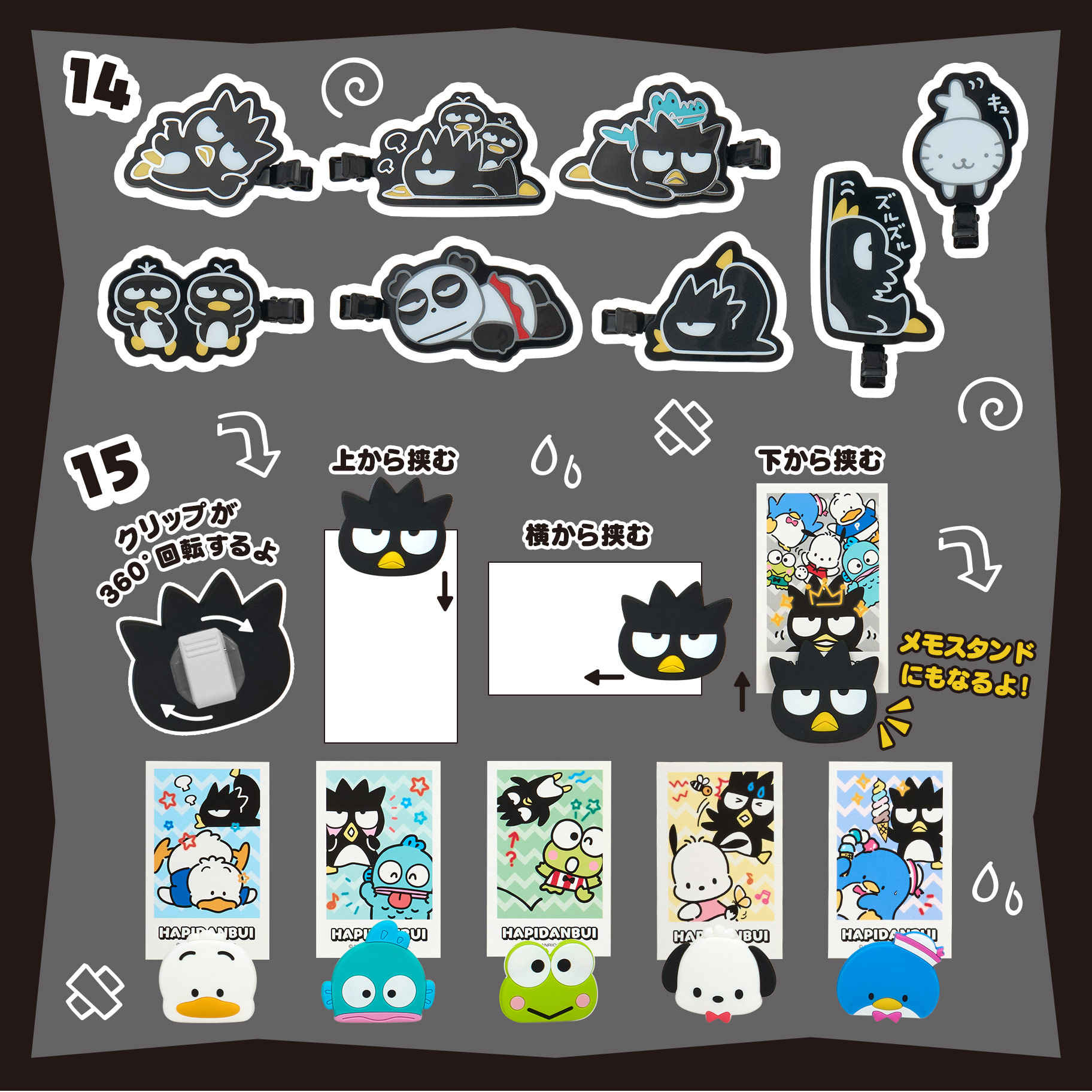 バッドばつ丸 オレ様時間デザインシリーズ｜サンリオ