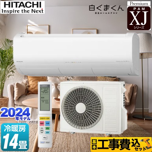 HITACHI 白くまくん RAS-AJ28F 10畳用エアコン 日立 10畳用 エアコン