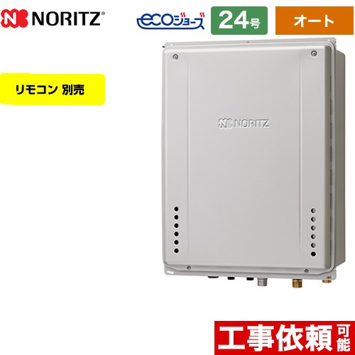 ノーリツ GT-C72シリーズ ガス給湯器 エコジョーズ ユコアGT GT