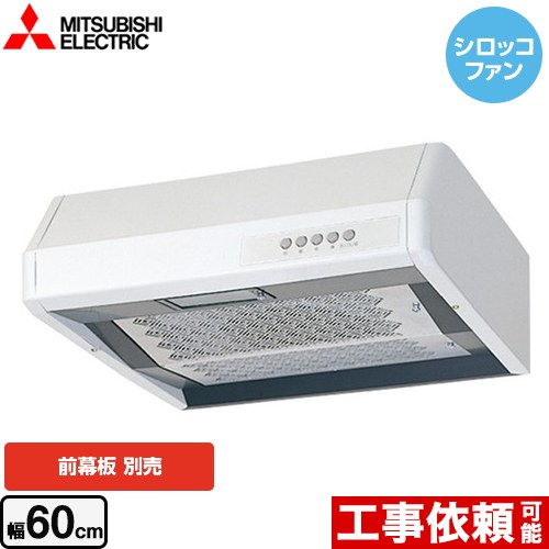 三菱 浅形 高静圧・丸排気タイプ レンジフード V-36K7 | レンジフード