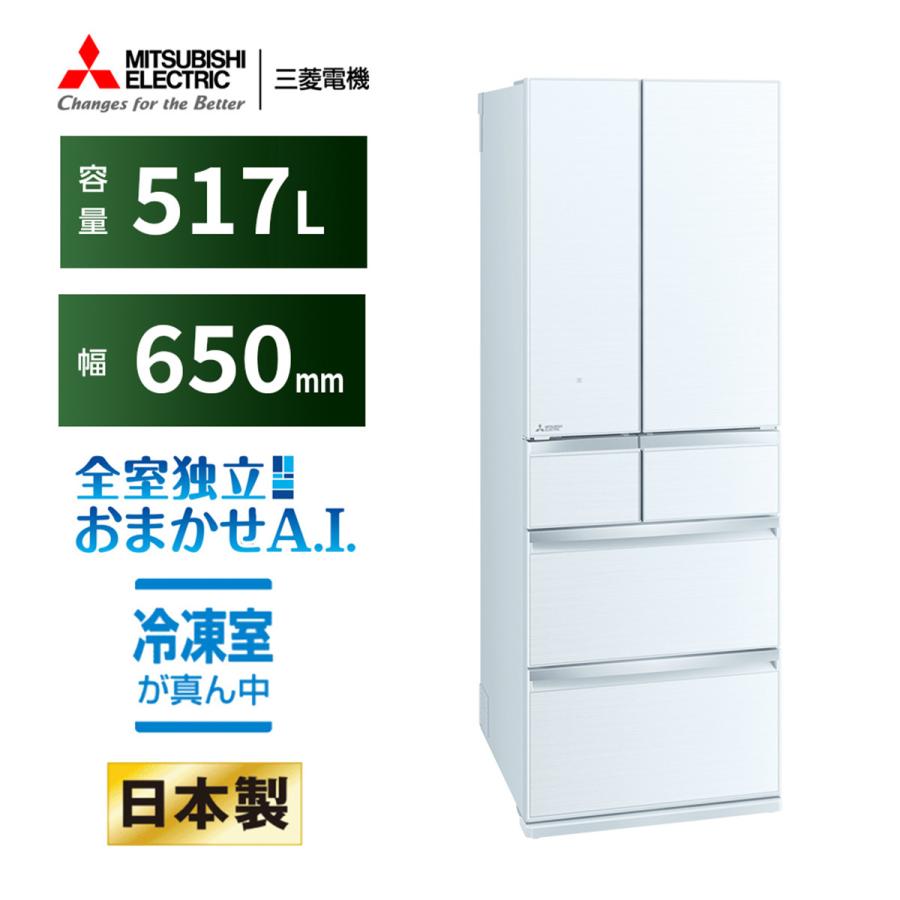 ♻️送料設置無料 MITSUBISHI ノンフロン冷凍冷蔵庫MR-E52S-DW ✓三菱