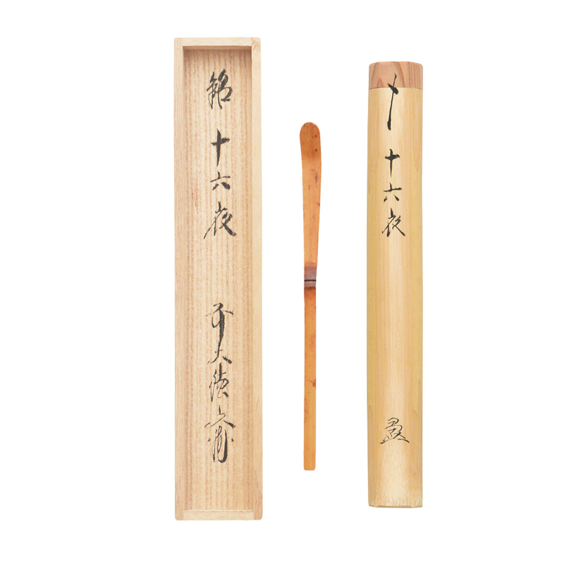 茶合 竹製 古竹 彫刻 茶道具 工芸 在銘 1客 茶合竹製古竹彫刻茶道具