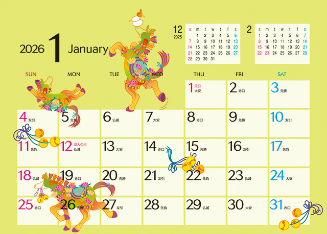 ハッピーイラストスケジュール | 株式会社杉本カレンダー -wonderful days-