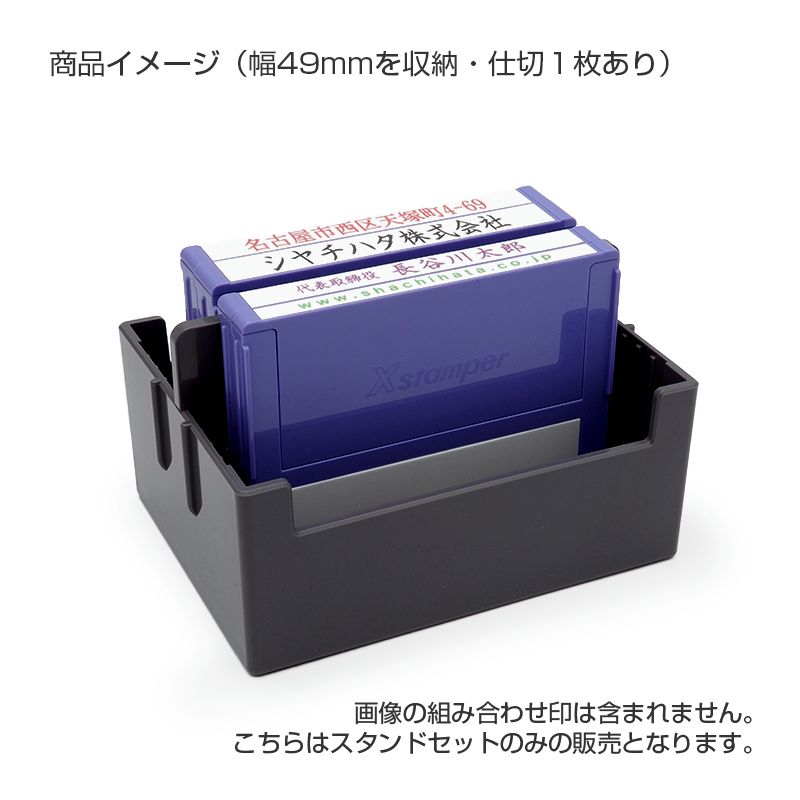 シャチハタ 組み合わせ印用スタンドセット 【シャチハタ事務用品専門店】