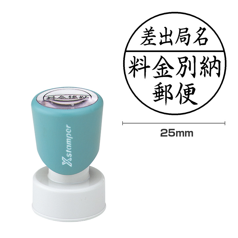 ご確認用【消印付き】「郵便番号はハッキリと」・通信事務印 2枚セット