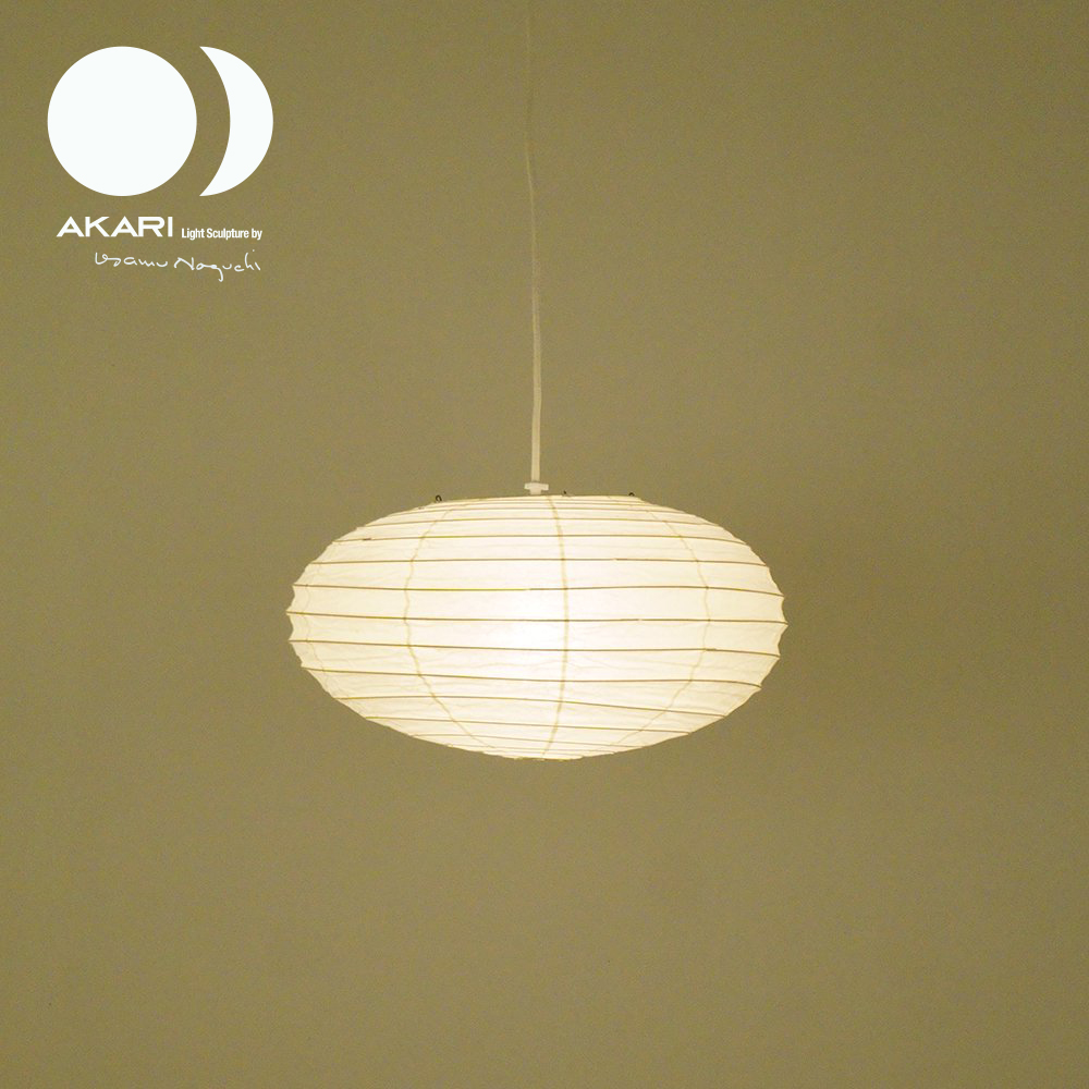 AKARI-50EN イサムノグチ AKARI ペンダントライト オゼキ【正規品