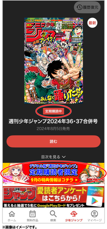 アオのハコ クリアボトル WJ定期購読限定100名当選 新品未使用 当選