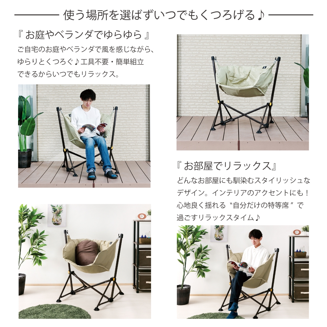 テーブル・チェア・ハンモック FANG0304 テーブル・チェア・ハンモック